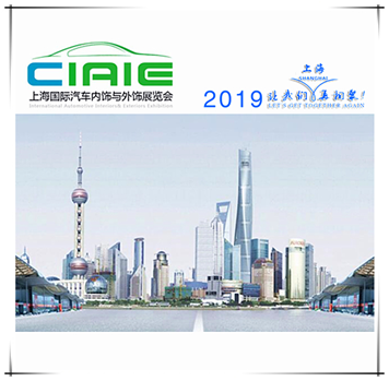 9ª Exposición Internacional de Interiores y Exteriores de Automóviles de China
