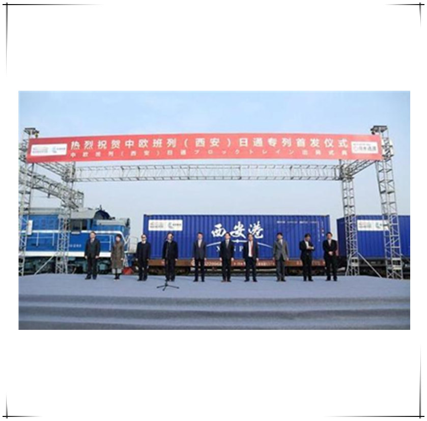 El primer tren especial RITONG China-Europa partió de Xi'an