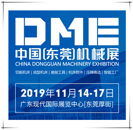 Exposición de maquinaria de Dongguan, China